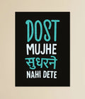 Dost Mujhe Sudharne Nahi Dete – Funny Desi Poster Main Image - Everanta