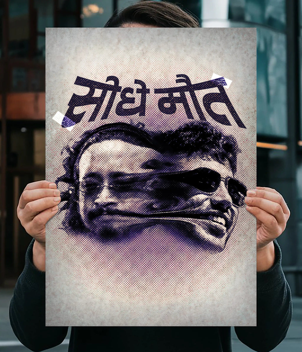 Seedhe Maut – Raw Desi Hip Hop Wall Poster Main Image - Everanta