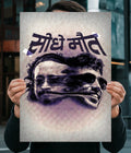 Seedhe Maut – Raw Desi Hip Hop Wall Poster Main Image - Everanta