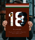 Virat Kohli 18 – The Legend of Modern Cricket Wall Poster Main Image - Everanta