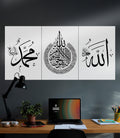 Allah Calligraphy | Islamic | Devotional | 3 Piece Set